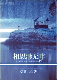 《(仙剑五&五前同人)相思渺无畔》