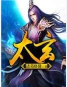 太玄