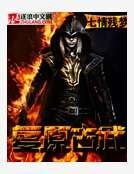 《复原古武》