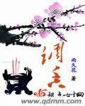《调香》