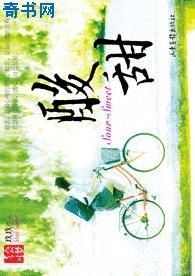 酸甜