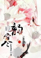 《韵寒》