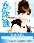 變身女總裁