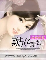《总裁霸爱:欺上八亿新娘》