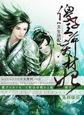 《天生绝配:傻子王爷废材妃》