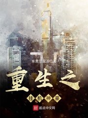 《重生之挂机神豪》