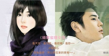 《掠夺蜜糖女孩》