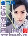 《乾坤幻剑录》