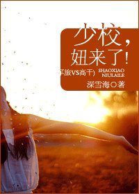 《少校,妞来了!(军旅VS高干)》