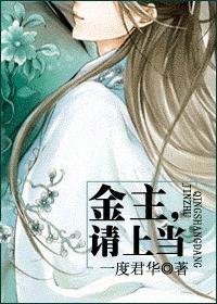 《金主,请上当》