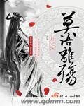 莫语离殇