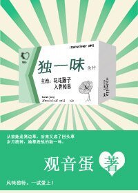 《独一味》