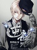 《逆袭》