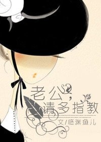 《老公,请多指教-一不做,二不羞》