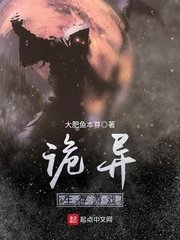 《诡异生存游戏》