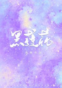 《穿成黑莲花男主死对头后》