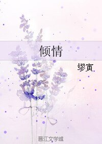 《(真人同人)倾情》