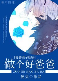 《(BL/鲁鲁修+吸骑同人)做个好爸爸》
