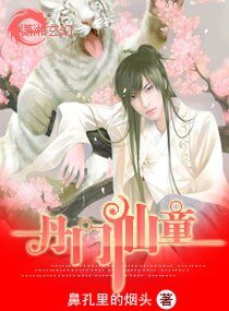 《丹门仙童》
