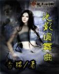 《光影圆舞曲》