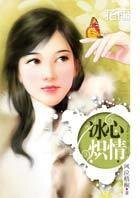 《狐恋千年》