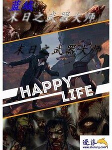 《末日之武器大师》