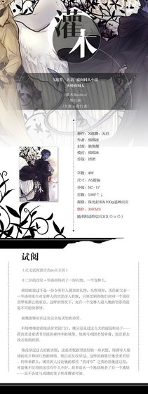 《(X战警同人)【天使夜】灌木》