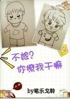 《不嫁?你撩我干嘛》