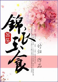 《(七五同人)锦衣玉食》