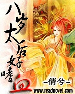 乱世萌后/八岁太后好邪恶