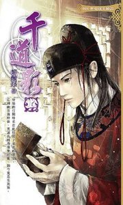 （猫鼠同人）千道影（出书版）