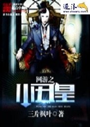 《网游之小丑皇》