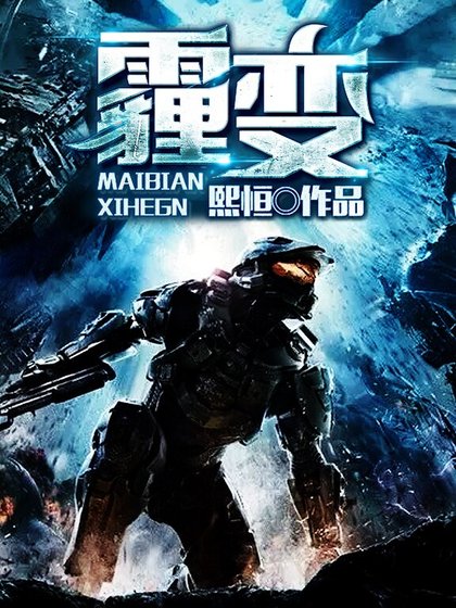 霾变