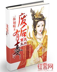 《重生无欢:废后有毒》
