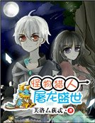 《怪物猎人:屠龙盛世》