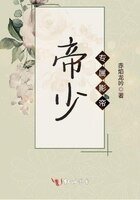 《帝少专属影帝》
