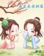 《谁惹我谁倒霉/细雨梧桐梦》