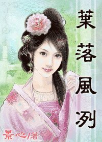 《叶落风洌》