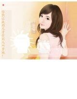 《你敢让我的儿子管别人叫爹地?》