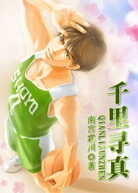 《(SD同人)千里寻真》