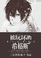 被玩坏的希格斯