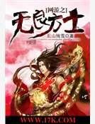 《网游之无良方士》