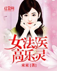 《暖婚之法医冷妻》