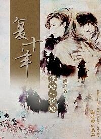 《(策瑜同人)复十年》