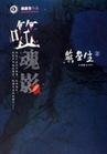 《吸血鬼故事+吸血鬼故事之噬魂影》