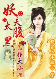 赌约赢来的丈夫：嚣张大小姐