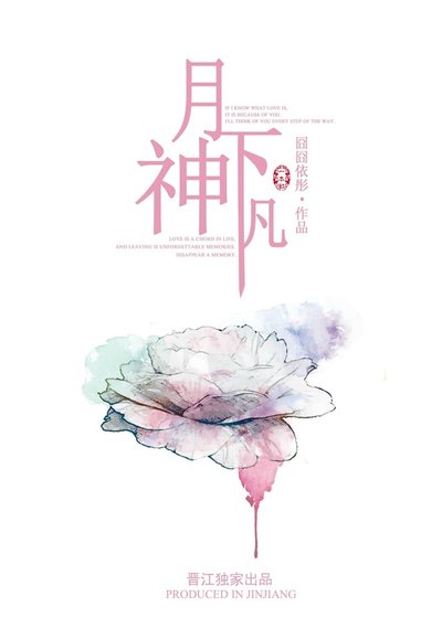 男主强调他是仙