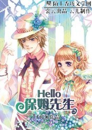 《Hello,保姆先生》