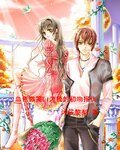 《血色微笑:为我的初吻报仇》