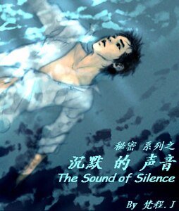 《沉默的声音》